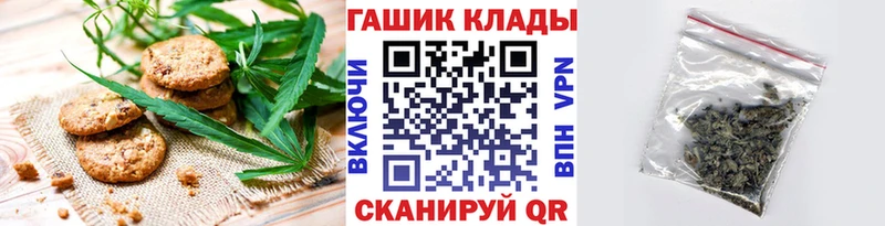 Печенье с ТГК конопля  mega маркетплейс  Архангельск 