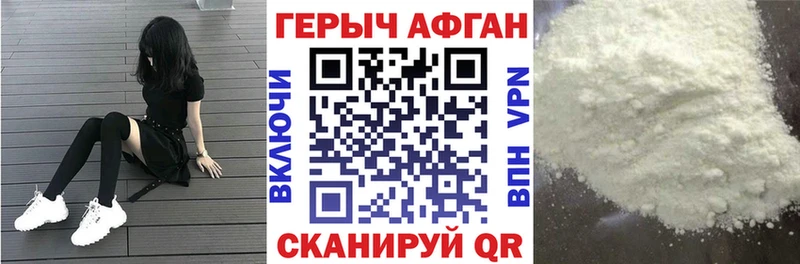 Героин хмурый  Архангельск 