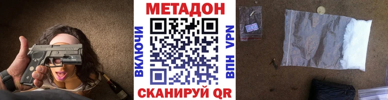 Метадон methadone  где найти   shop формула  Архангельск 